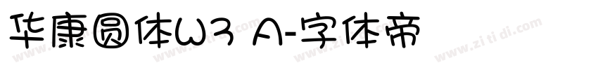 华康圆体W3 A字体转换